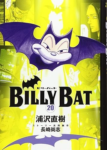 Billy Bat tome 01 à 11