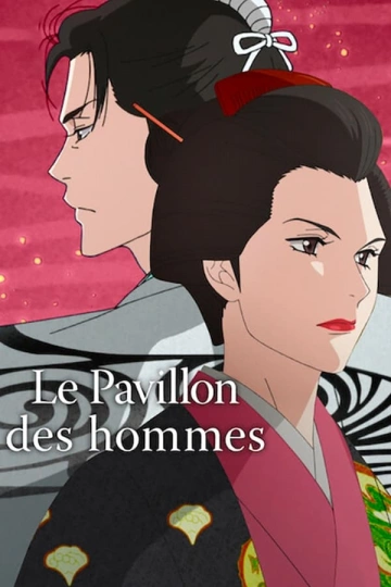 Le Pavillon des hommes